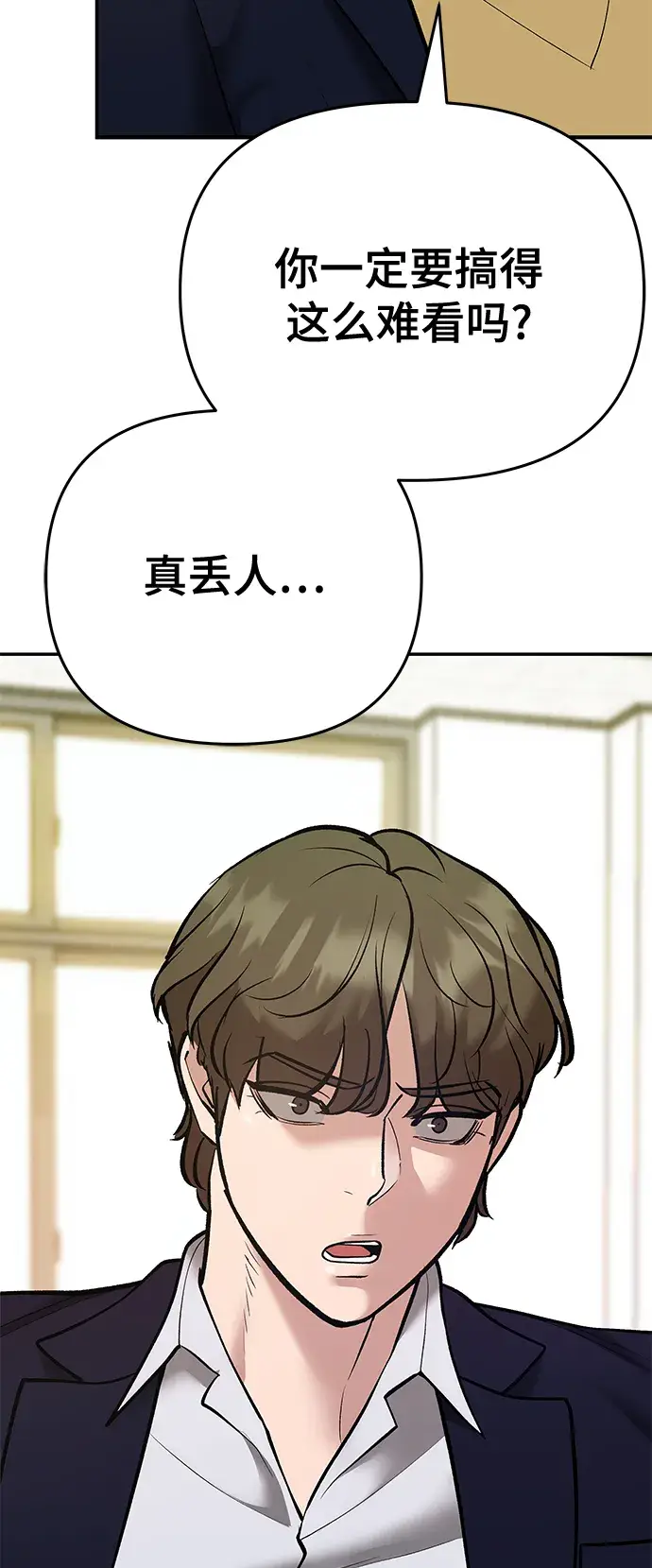 漫画《校霸负责人》第39话第37张图