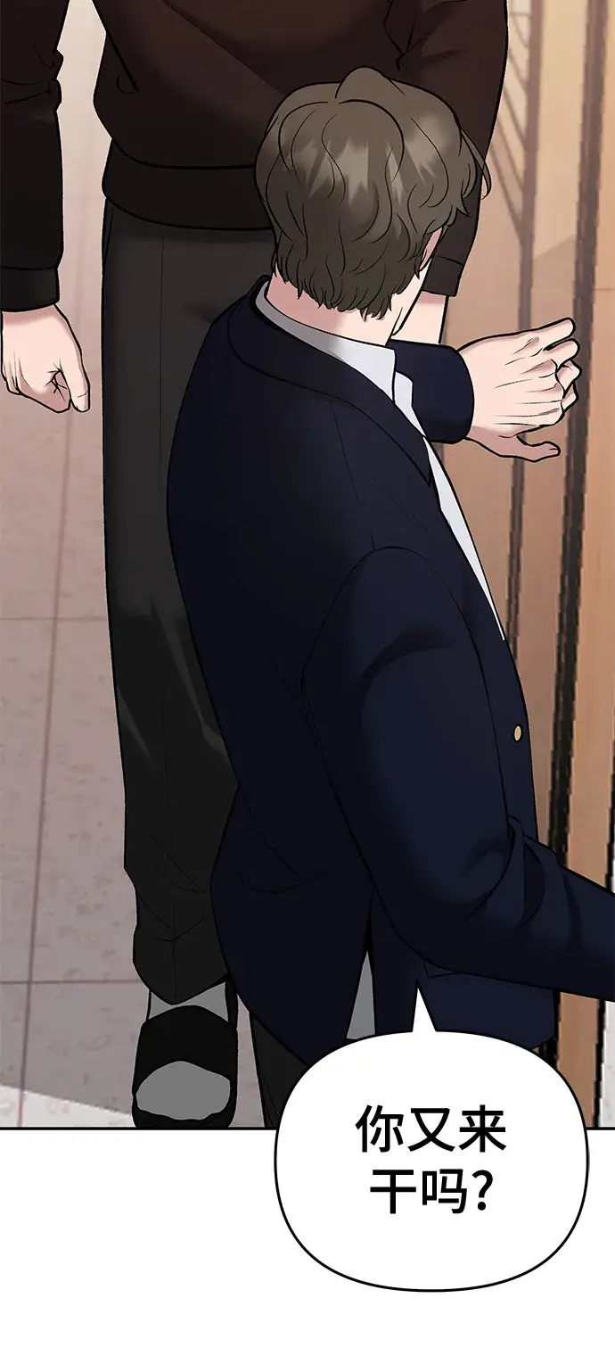 漫画《校霸负责人》第39话第39张图