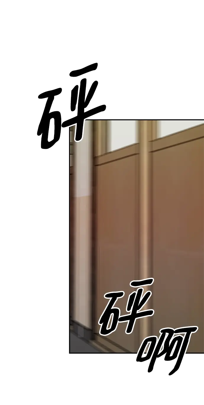漫画《校霸负责人》第39话第67张图
