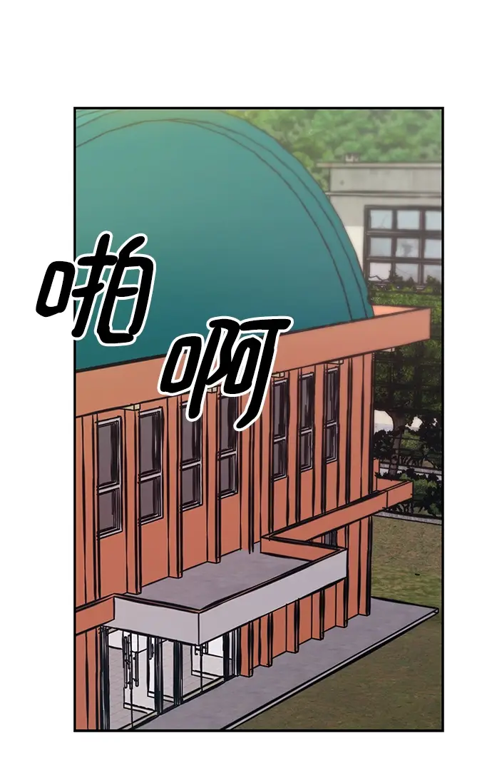 漫画《校霸负责人》第39话第69张图