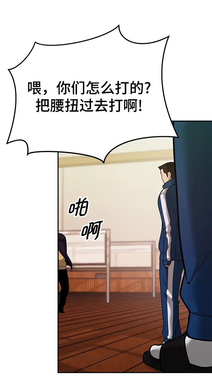 漫画《校霸负责人》第39话第70张图