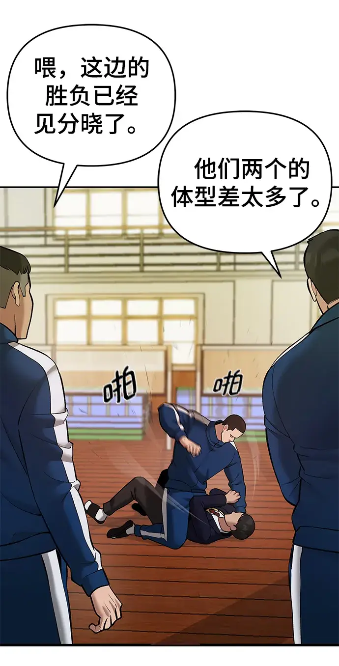 漫画《校霸负责人》第39话第72张图