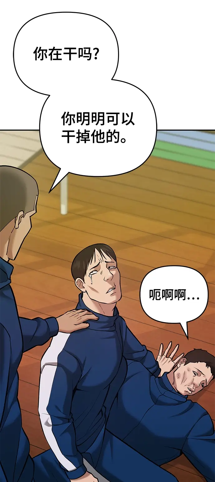 漫画《校霸负责人》第40话第111张图