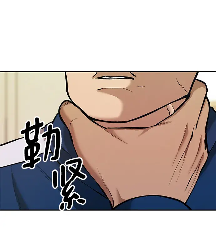 漫画《校霸负责人》第40话第113张图