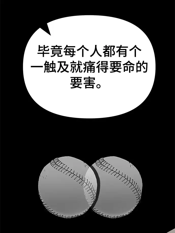 漫画《校霸负责人》第40话第15张图