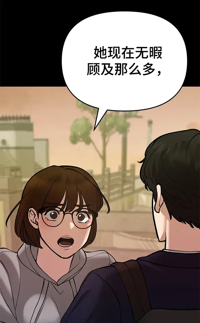 漫画《校霸负责人》第40话第17张图