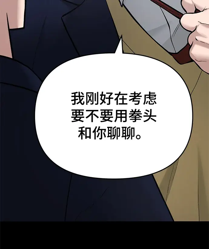 漫画《校霸负责人》第40话第47张图