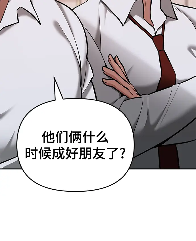 漫画《校霸负责人》第40话第66张图