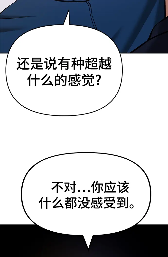 漫画《校霸负责人》第41话第20张图