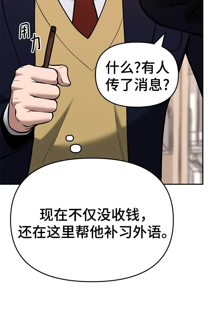 漫画《校霸负责人》第41话第41张图