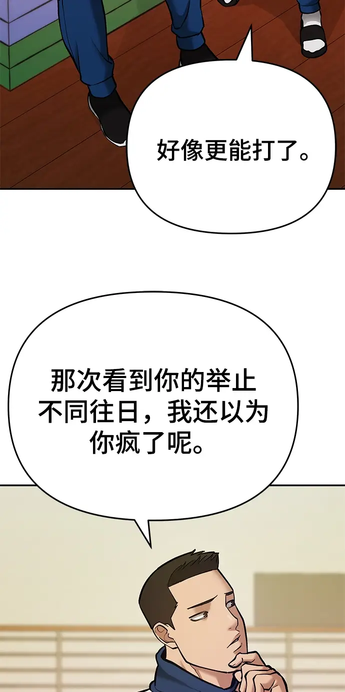 漫画《校霸负责人》第41话第8张图