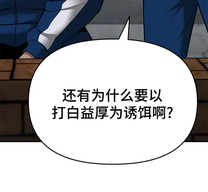 漫画《校霸负责人》第41话第90张图