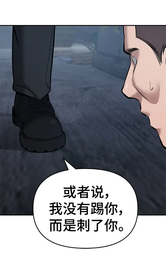 漫画《校霸负责人》第43话第104张图