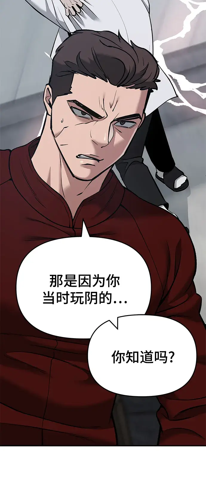 漫画《校霸负责人》第43话第15张图
