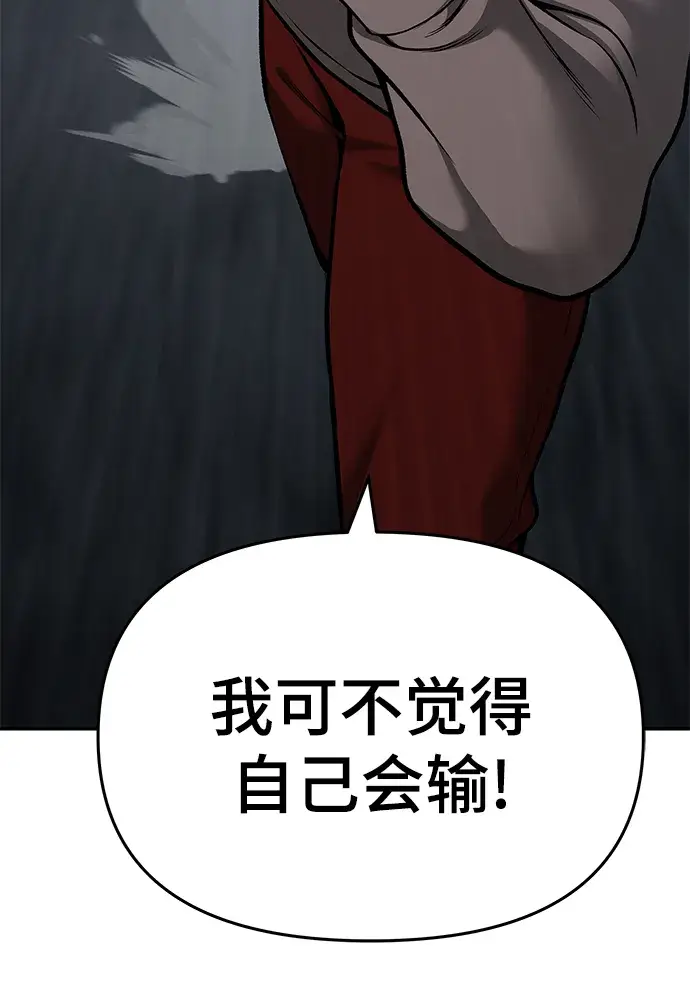 漫画《校霸负责人》第43话第26张图