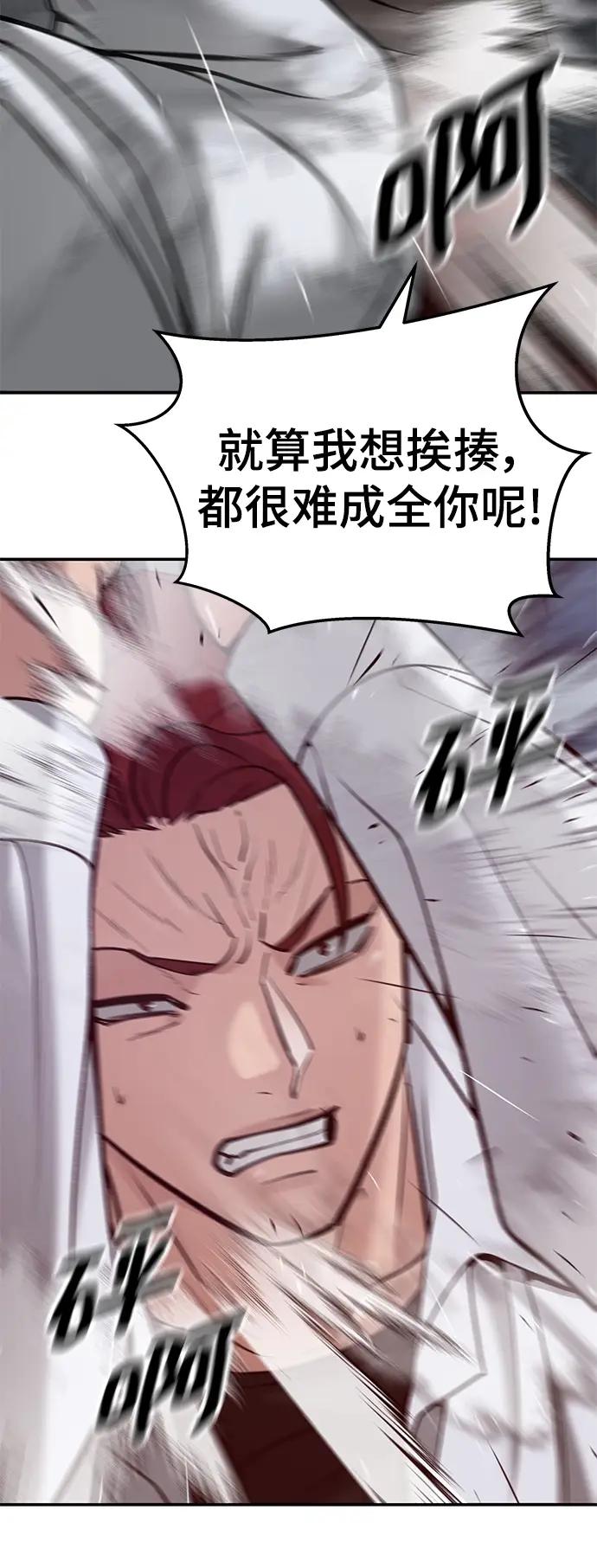 漫画《校霸负责人》第43话第40张图