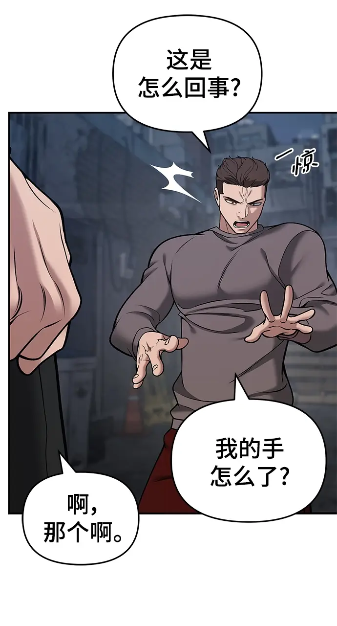 漫画《校霸负责人》第43话第52张图