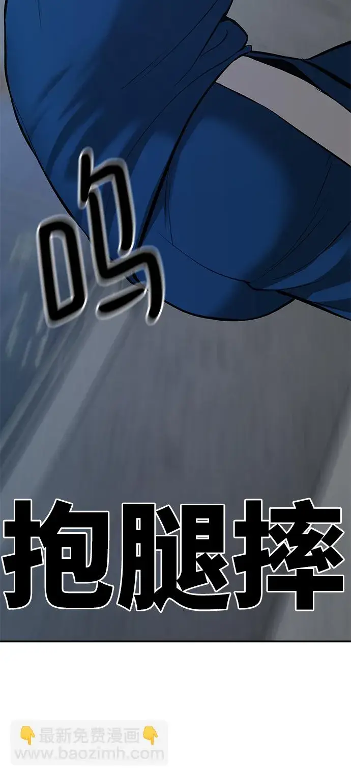 漫画《校霸负责人》第44话第101张图
