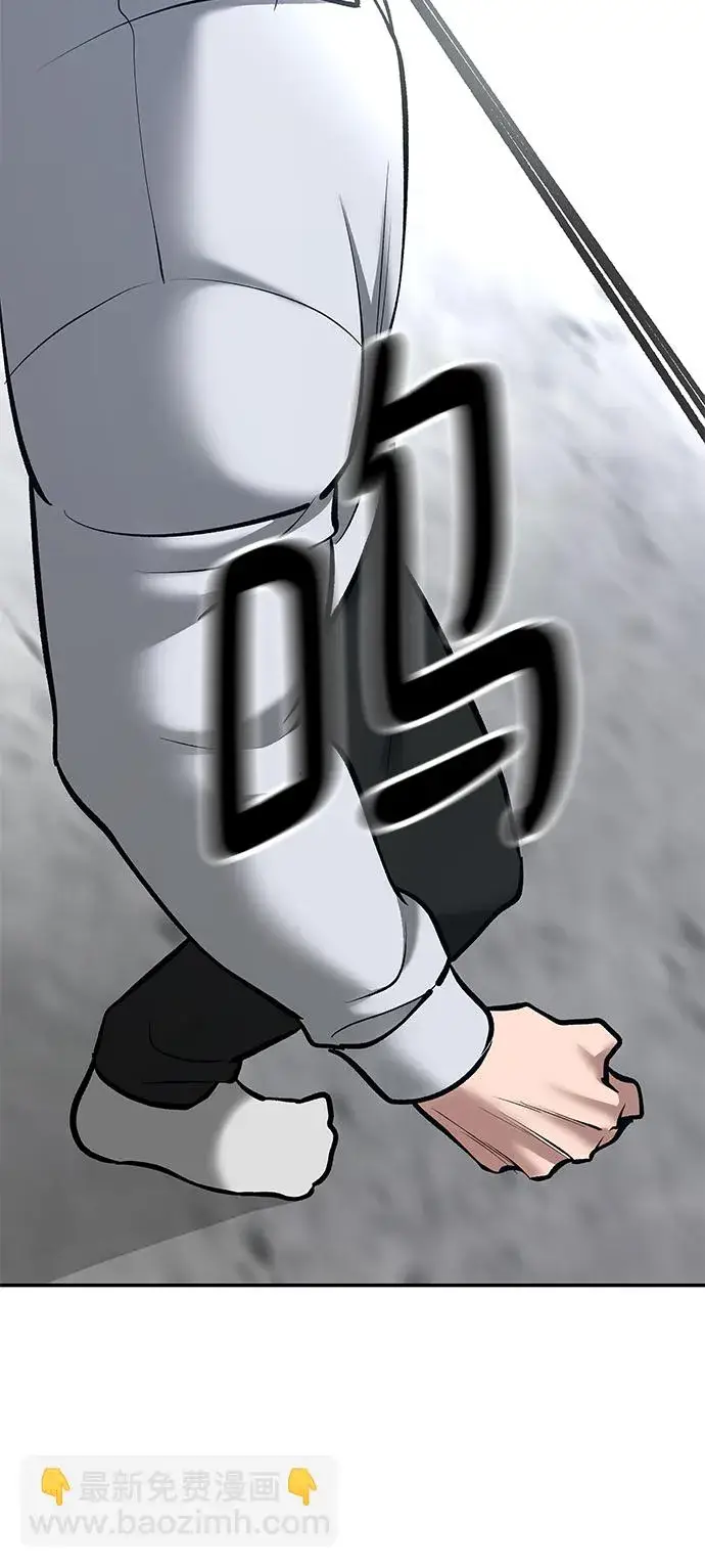 漫画《校霸负责人》第44话第110张图