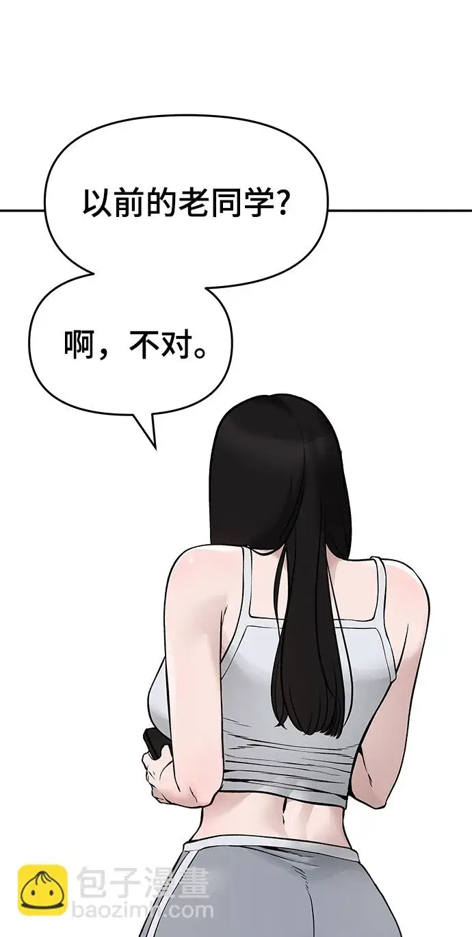 漫画《校霸负责人》第44话第139张图
