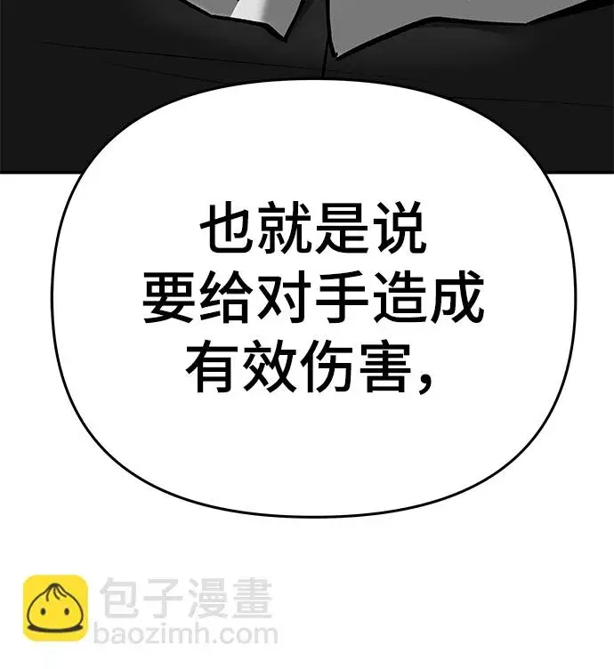 漫画《校霸负责人》第44话第14张图
