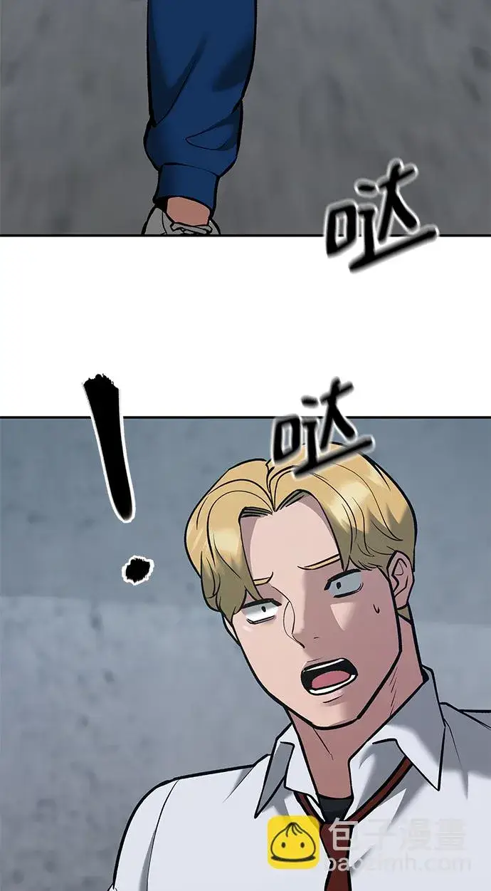 漫画《校霸负责人》第44话第23张图