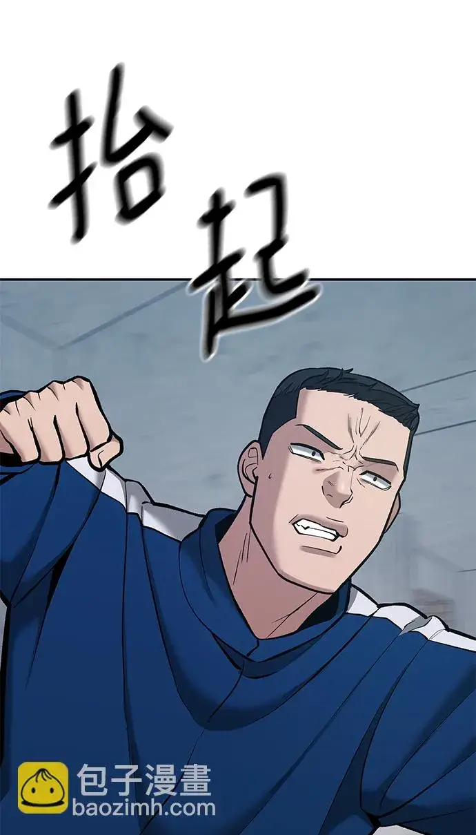 漫画《校霸负责人》第44话第27张图