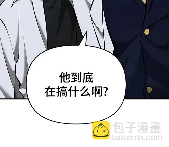 漫画《校霸负责人》第44话第45张图
