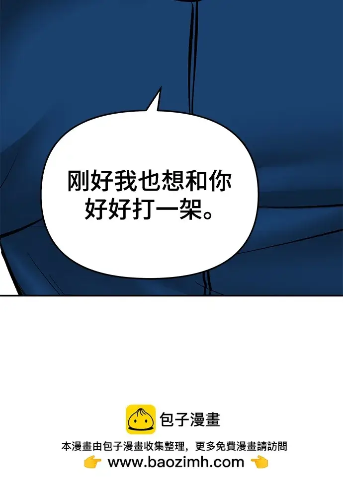 漫画《校霸负责人》第44话第50张图