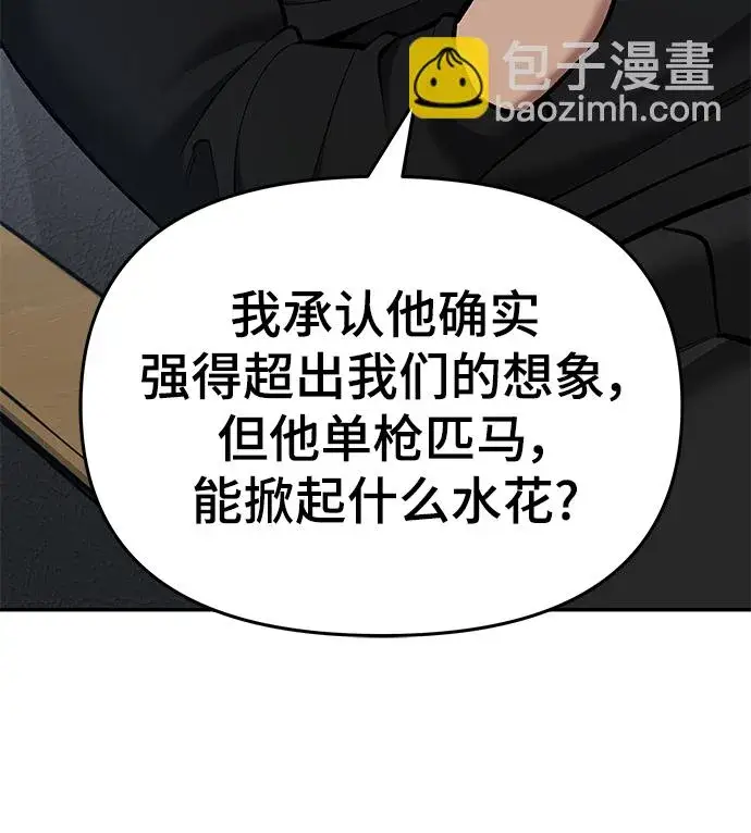 漫画《校霸负责人》第44话第64张图