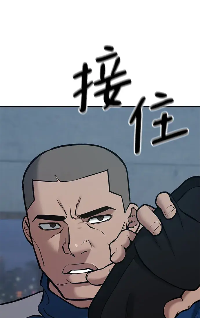 漫画《校霸负责人》第44话第85张图