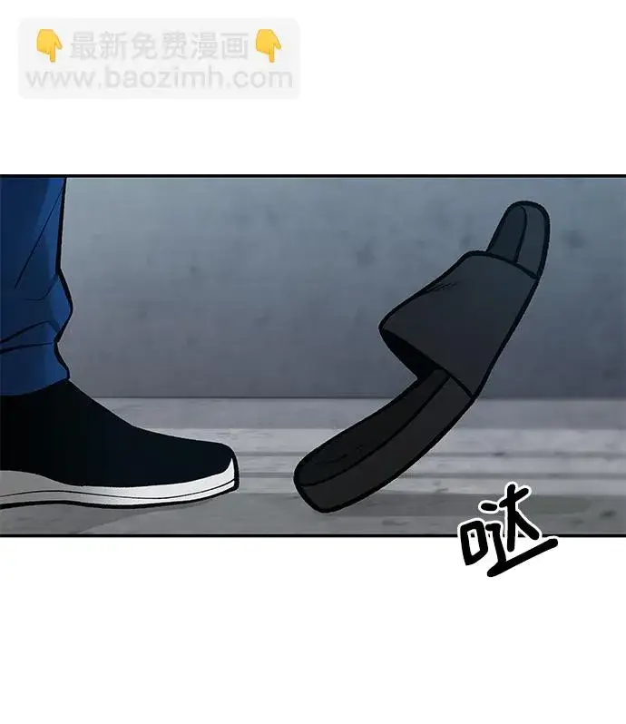 漫画《校霸负责人》第44话第89张图