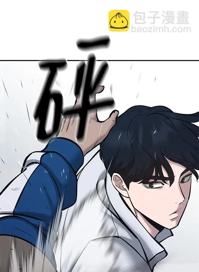 漫画《校霸负责人》第45话第103张图