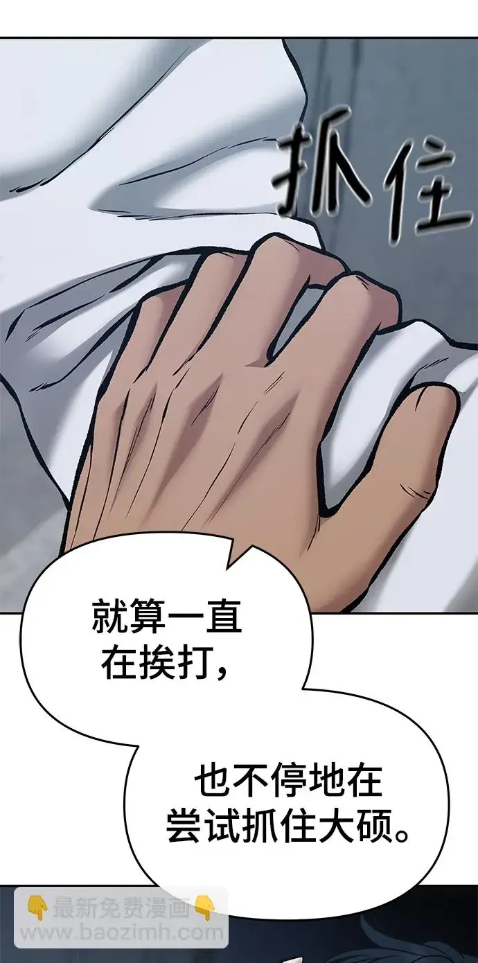 漫画《校霸负责人》第45话第120张图