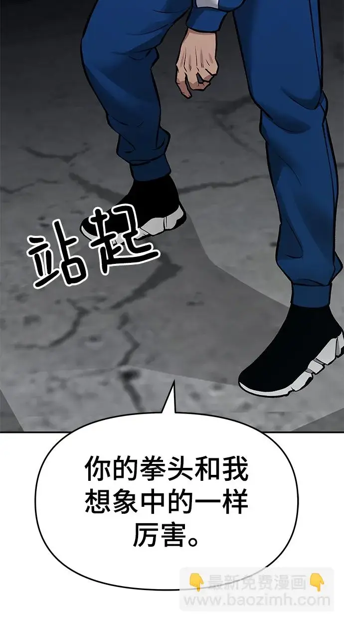 漫画《校霸负责人》第45话第13张图