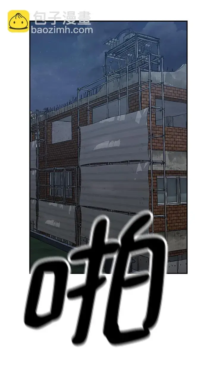 漫画《校霸负责人》第45话第3张图