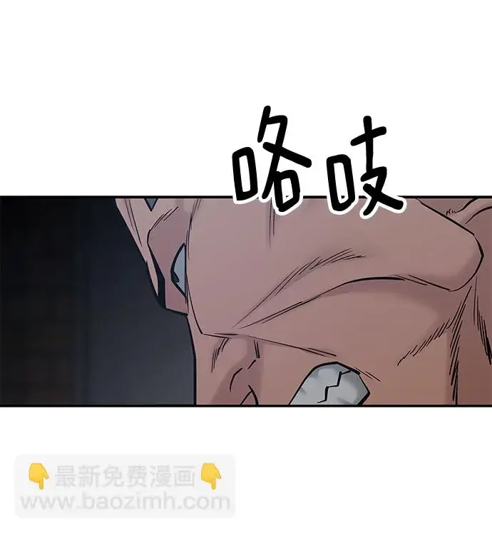 漫画《校霸负责人》第45话第96张图