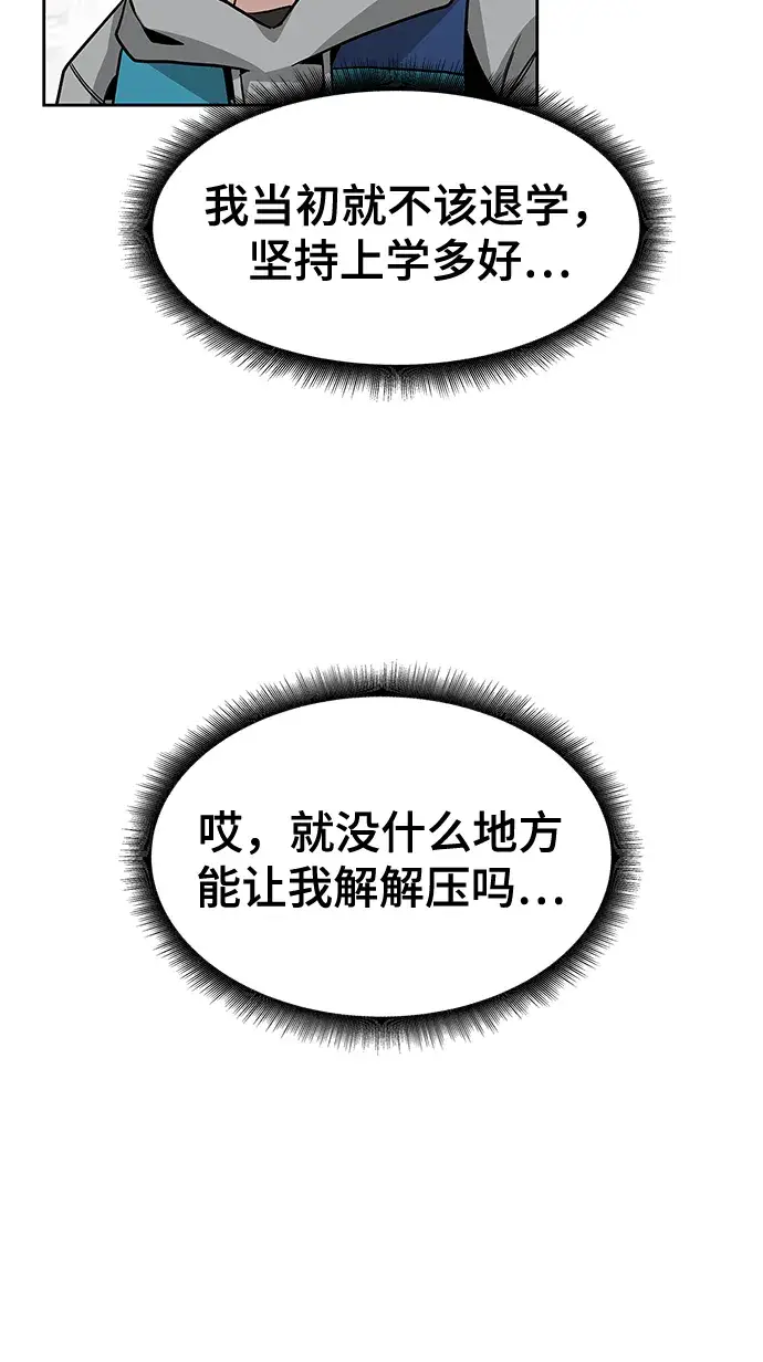 漫画《校霸负责人》第1话第13张图