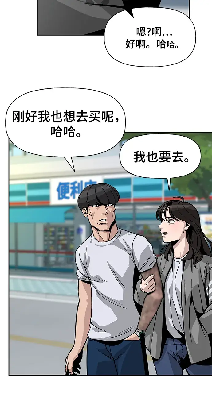 漫画《校霸负责人》第1话第17张图