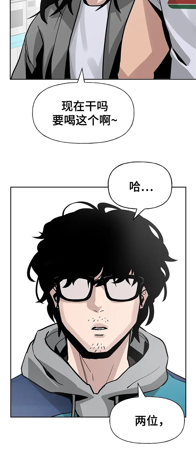 漫画《校霸负责人》第1话第26张图