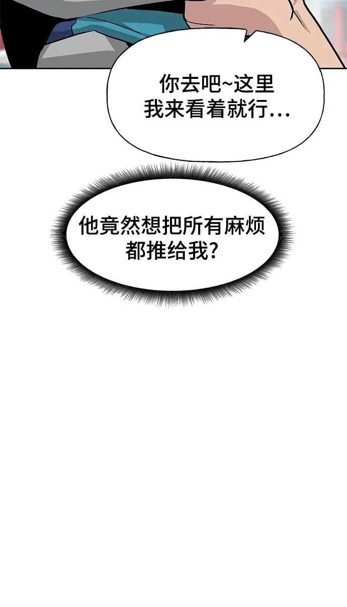漫画《校霸负责人》第1话第33张图