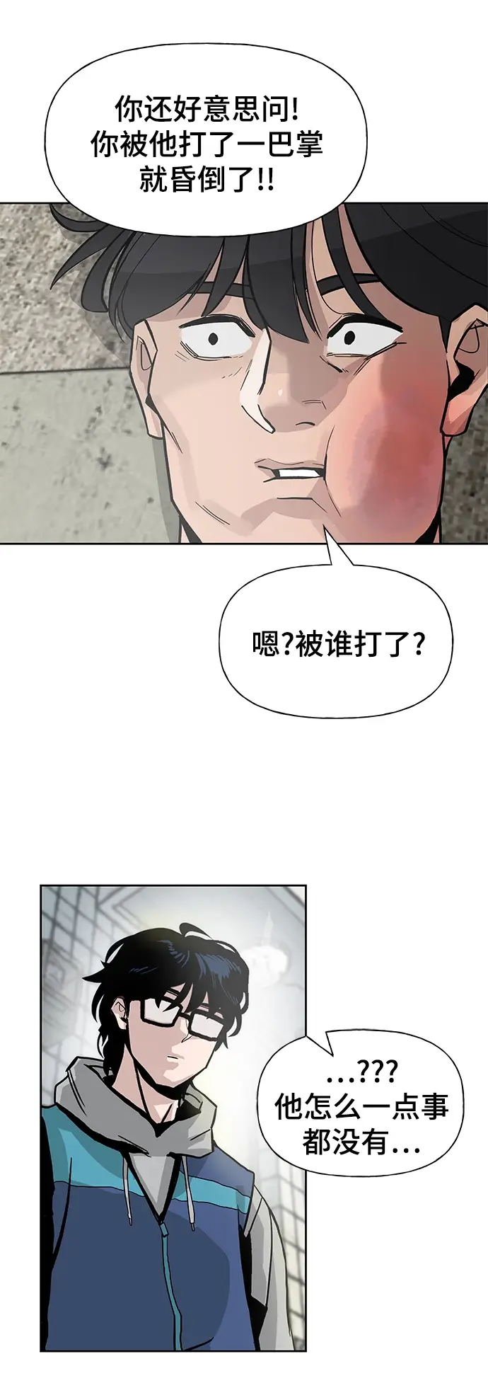 漫画《校霸负责人》第1话第42张图