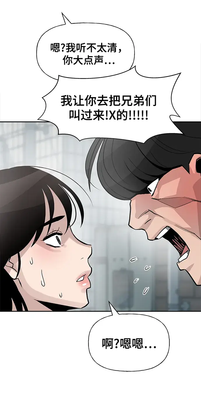漫画《校霸负责人》第1话第45张图