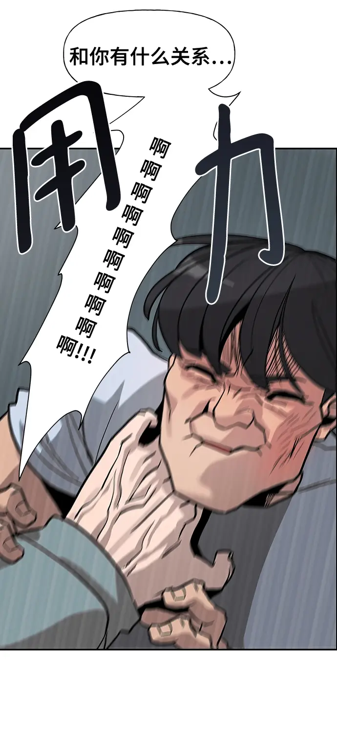 漫画《校霸负责人》第1话第49张图
