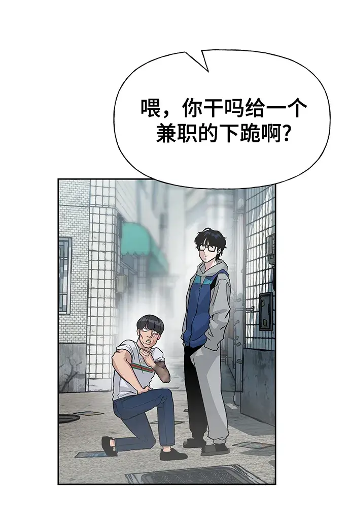 漫画《校霸负责人》第1话第53张图
