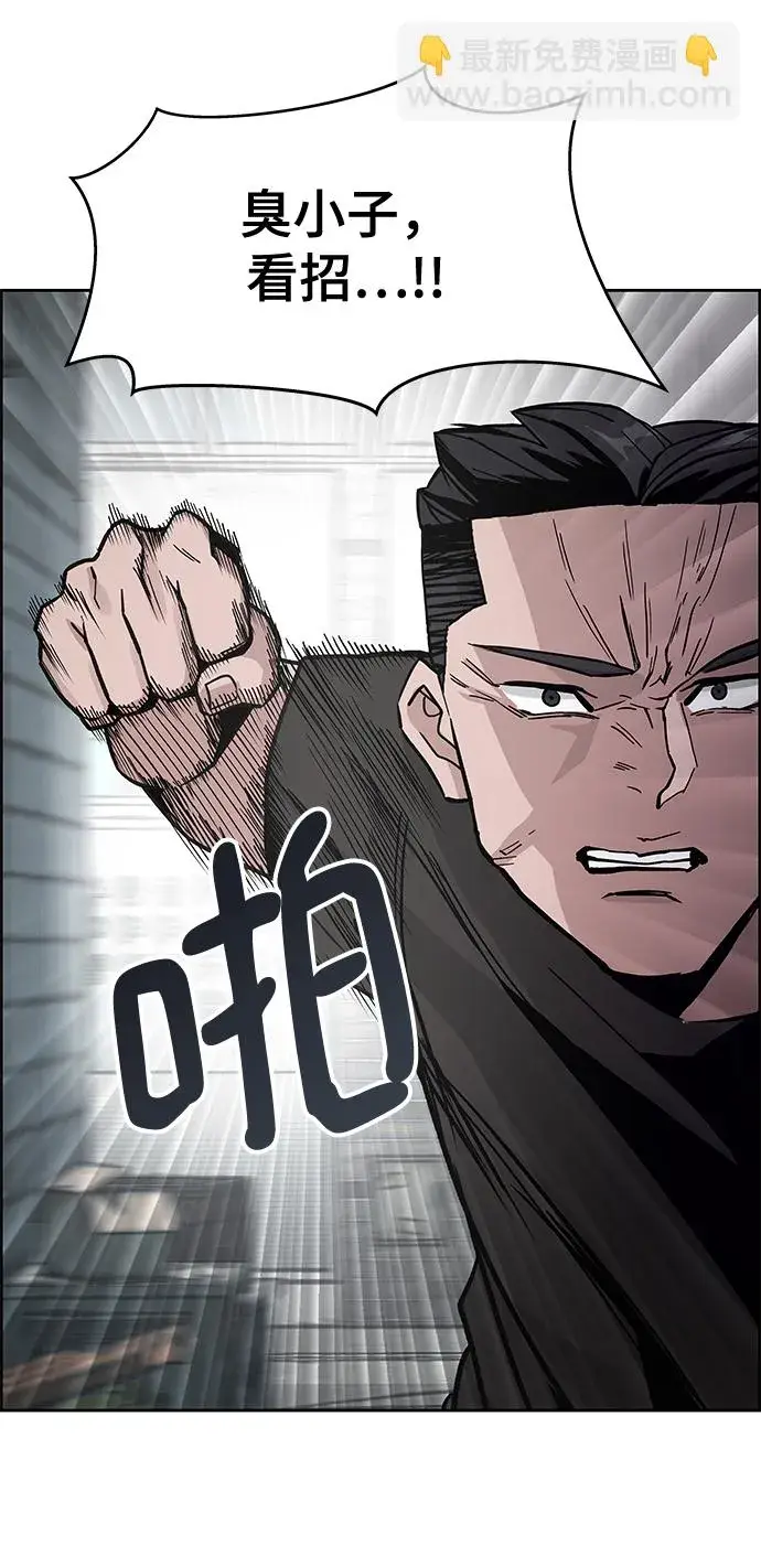 漫画《校霸负责人》第1话第64张图