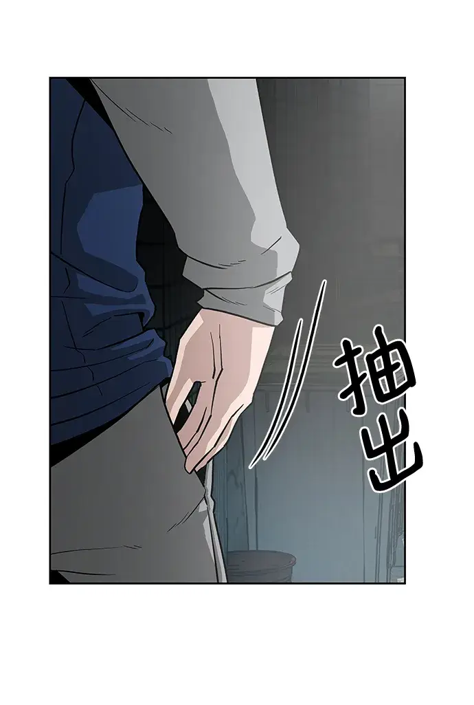 漫画《校霸负责人》第1话第65张图