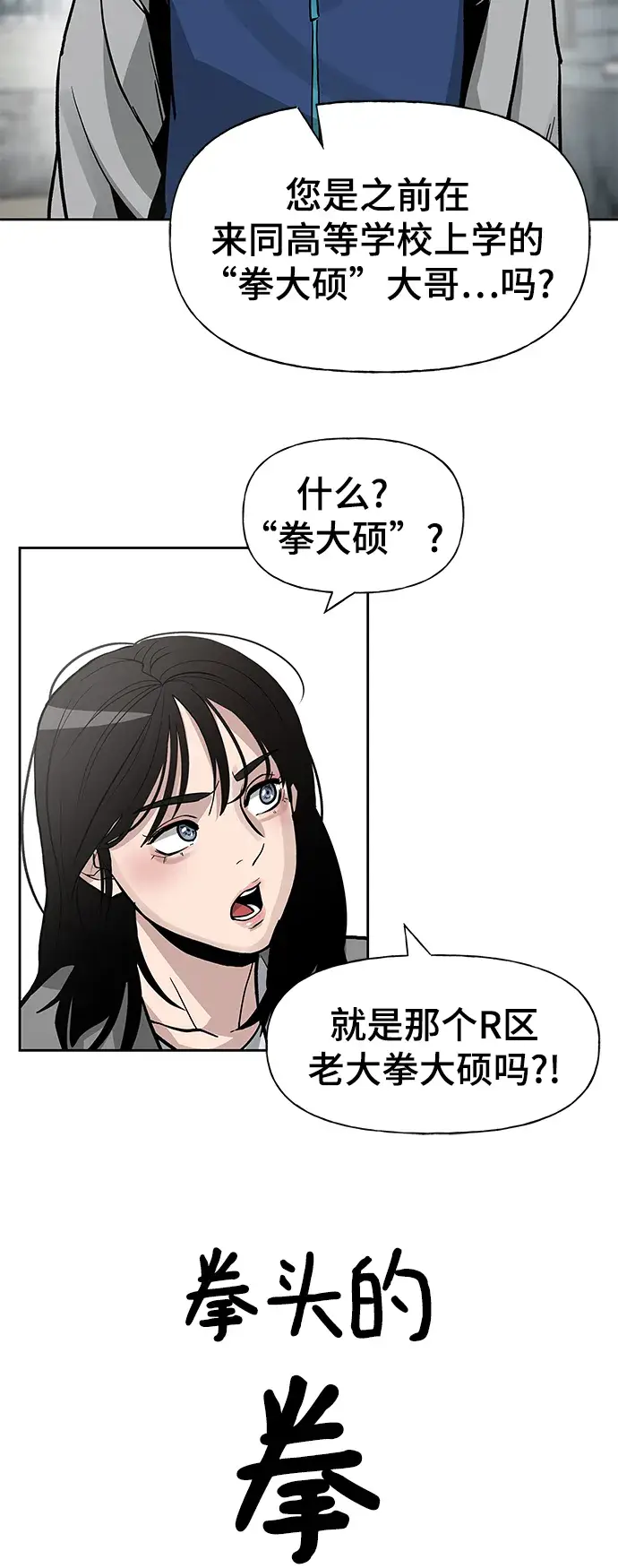 漫画《校霸负责人》第1话第83张图