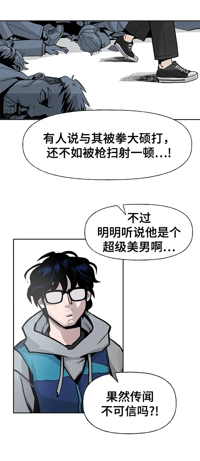 漫画《校霸负责人》第1话第86张图