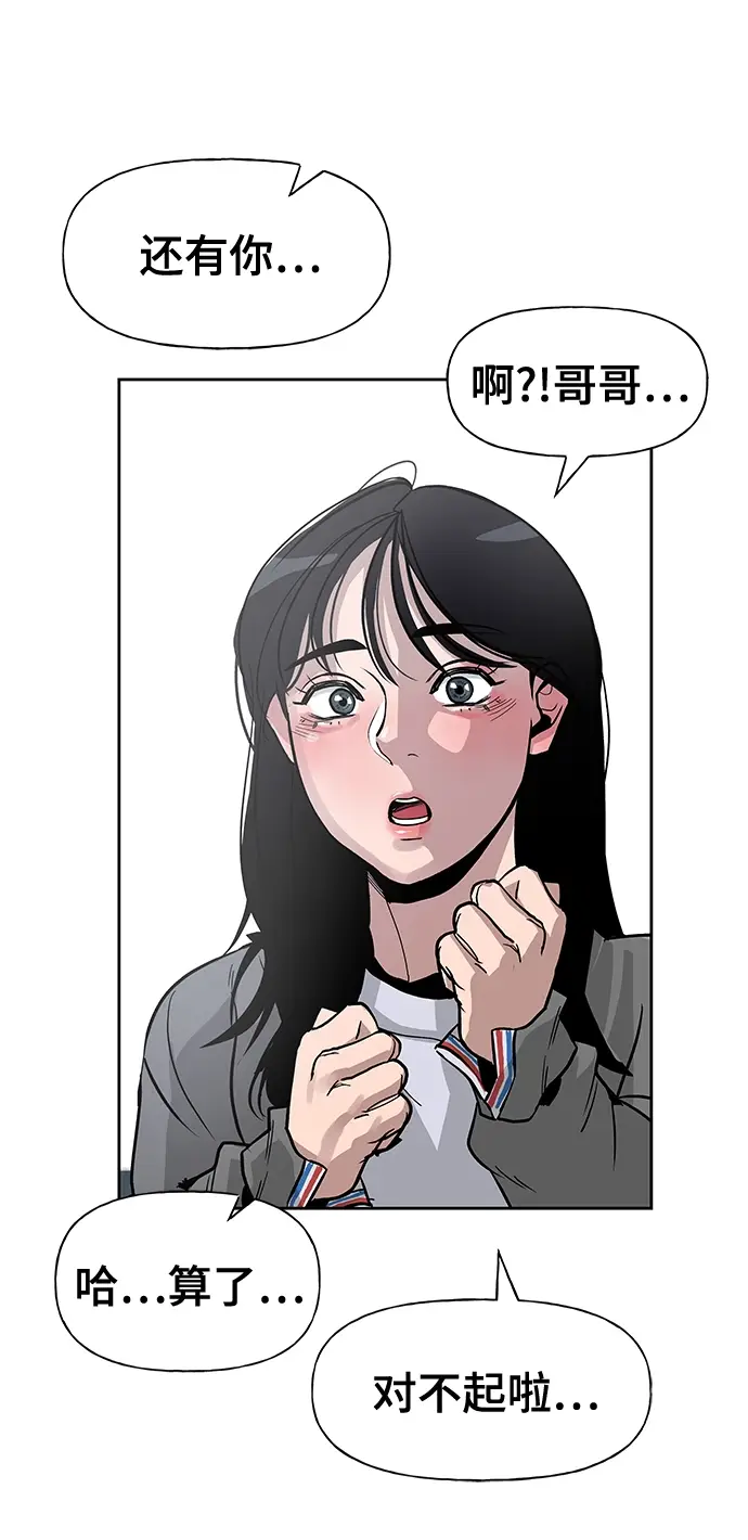 漫画《校霸负责人》第1话第89张图